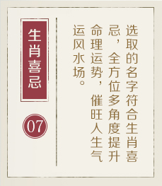 宁德取名厉害的地方-起名流程七