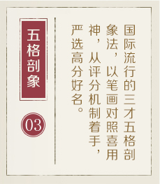 宁德取名厉害的地方-起名流程三